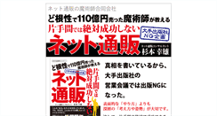 Desktop Screenshot of netshop-knowhow.jp