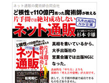 Tablet Screenshot of netshop-knowhow.jp